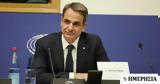 Κακοκαιρία Daniel, Στρασβούργο, Μητσοτάκης -, Ελλάδα,kakokairia Daniel, strasvourgo, mitsotakis -, ellada