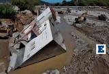 Σαν σεισμός 85 Ρίχτερ, Θεσσαλία - Καμπανάκι,san seismos 85 richter, thessalia - kabanaki