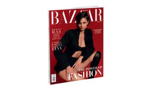 Harper’s Bazaar, Κυριακή, ΤΟ ΒΗΜΑ, Harper’s Bazaar, kyriaki, to vima