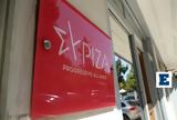 Κλιμάκιο, ΣΥΡΙΖΑ, Θεσσαλίας,klimakio, syriza, thessalias