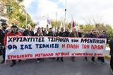 ΔΙΚΗ ΕΓΚΛΗΜΑΤΙΚΗΣ ΝΑΖΙΣΤΙΚΗΣ ΧΡΥΣΗΣ ΑΥΓΗΣ, Ηθελαν, Πέραμα,diki egklimatikis nazistikis chrysis avgis, ithelan, perama