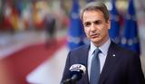 Στρασβούργο, Μητσοτάκης, Ελλάδας, Daniel,strasvourgo, mitsotakis, elladas, Daniel