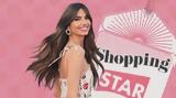 Ηλιάνα Παπαγεωργίου, Shopping Star,iliana papageorgiou, Shopping Star