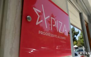 ΣΥΡΙΖΑ, Ενταση, syriza, entasi