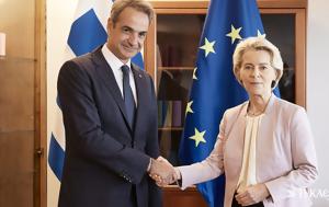 Φον, Λάιεν, Μητσοτάκη, Ελλάδα, Ε Ε, fon, laien, mitsotaki, ellada, e e