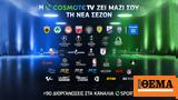 COSMOTE TV, Ζει,COSMOTE TV, zei