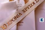 Χρυσοί Σκούφοι 2023 -,chrysoi skoufoi 2023 -