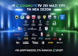 COSMOTE TV, Ζει,COSMOTE TV, zei