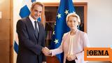 Ursula, Leyen, €2 25,Greece, PM Mitsotakis