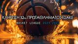 Basket League,