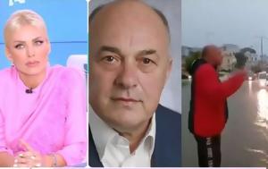 Πανικός, Καινούργιου, Μπέο, Αγαπηδάκη, panikos, kainourgiou, beo, agapidaki