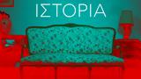 O Μίνως Μάτσας, Ιστορία, Οι Πανθέοι,O minos matsas, istoria, oi pantheoi