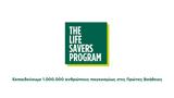 The Life Savers,Groupama