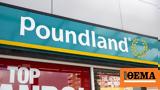 Βρετανία, Poundland, Wilko,vretania, Poundland, Wilko