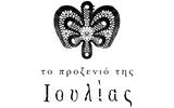 Ιουλίας, Δείτε,ioulias, deite