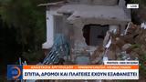 Μιρφοβούνι Καρδίτσας, Σπίτια,mirfovouni karditsas, spitia