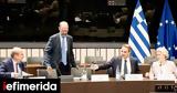 Χατζηδάκης, Στρασβούργο, ϋπολογισμός,chatzidakis, strasvourgo, ypologismos