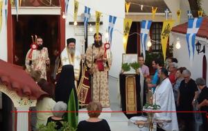 Πάτρα, Πανηγυρίζει, Ύψωση, Τιμίου Σταυρού, Προφήτη Ηλία, patra, panigyrizei, ypsosi, timiou stavrou, profiti ilia