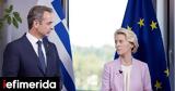 Greece, 2 25,Leyen, PM Mitsotakis