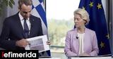 Εως, 400, 265, -Πώς,eos, 400, 265, -pos