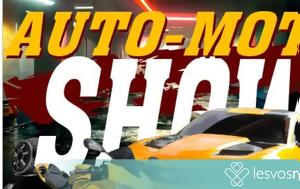 AUTO MOTO SHOW, Μυτιλήνης, AUTO MOTO SHOW, mytilinis