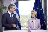 Και όμως η ευρωπαϊκή αλληλεγγύη θα είναι μικρότερη και λιγότερο άμεση,