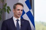 Άνω, Μητσοτάκης – Πρώτα,ano, mitsotakis – prota