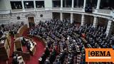 Boυλή, Δικαστική Αστυνομία,Boyli, dikastiki astynomia