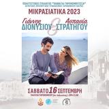 Διονυσίου #x26 Στρατηγού, Γηροκομείου,dionysiou #x26 stratigou, girokomeiou