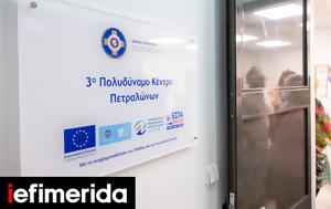 Δήμος Αθηναίων, Νέο Πολυδύναμο Δημοτικό Ιατρείο, Πετράλωνα -Με, dimos athinaion, neo polydynamo dimotiko iatreio, petralona -me