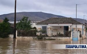 Παρέμβαση, Αρείου Πάγου, Θεσσαλία, paremvasi, areiou pagou, thessalia