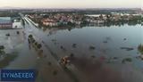 Υγειονομική, Θεσσαλία – Τεράστια,ygeionomiki, thessalia – terastia