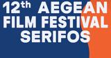 Aegean Film Festival, Serifos Roots, Σέριφο,Aegean Film Festival, Serifos Roots, serifo