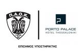 PORTO PALACE HOTEL THESSALONIKI, ΚΑΕ ΠΑΟΚ,PORTO PALACE HOTEL THESSALONIKI, kae paok