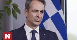 ΔΕΘ 2023 - Μητσοτάκης,deth 2023 - mitsotakis