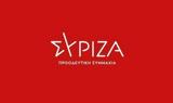 ΣΥΡΙΖΑ, Όσα, 17 Σεπτεμβρίου,syriza, osa, 17 septemvriou