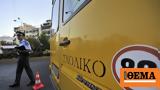 Θεσσαλονίκη, Πραγματικά, ΚΔΑΠ, 9χρονο ΑμεΑ,thessaloniki, pragmatika, kdap, 9chrono amea