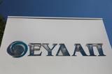 ΕΥΔΑΠ, Καθαρό,evdap, katharo