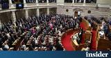 Βουλή, Υπερψηφίστηκε, Δικαστική Αστυνομία,vouli, yperpsifistike, dikastiki astynomia
