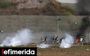 Γάζα, Πέντε Παλαιστίνιοι, gaza, pente palaistinioi