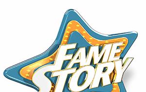Αγώνας, Star, Fame, agonas, Star, Fame