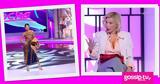 My Style Rocks-Χαμός, Αμάντας-Γεωργίας, Μην,My Style Rocks-chamos, amantas-georgias, min