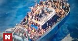 Μήνυση, Ναυτοδικείου Πειραιά, Πύλου,minysi, naftodikeiou peiraia, pylou