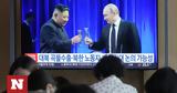 Πούτιν, Κιμ, Βόρεια Κορέα,poutin, kim, voreia korea