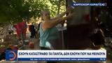 Καρδίτσα, Έχουν,karditsa, echoun