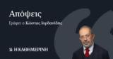 Η αμείλικτη πραγματικότητα,