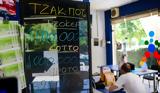 Τζόκερ Κλήρωση 1492023,tzoker klirosi 1492023