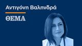 ΟΤΑ –Υγεία –Κοινωνική Πολιτική,ota –ygeia –koinoniki politiki