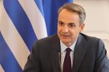 Μητσοτάκης, Σάββατο, ΔΕΘ,mitsotakis, savvato, deth