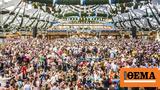 Εκατομμύρια, -Το Oktoberfest,ekatommyria, -to Oktoberfest